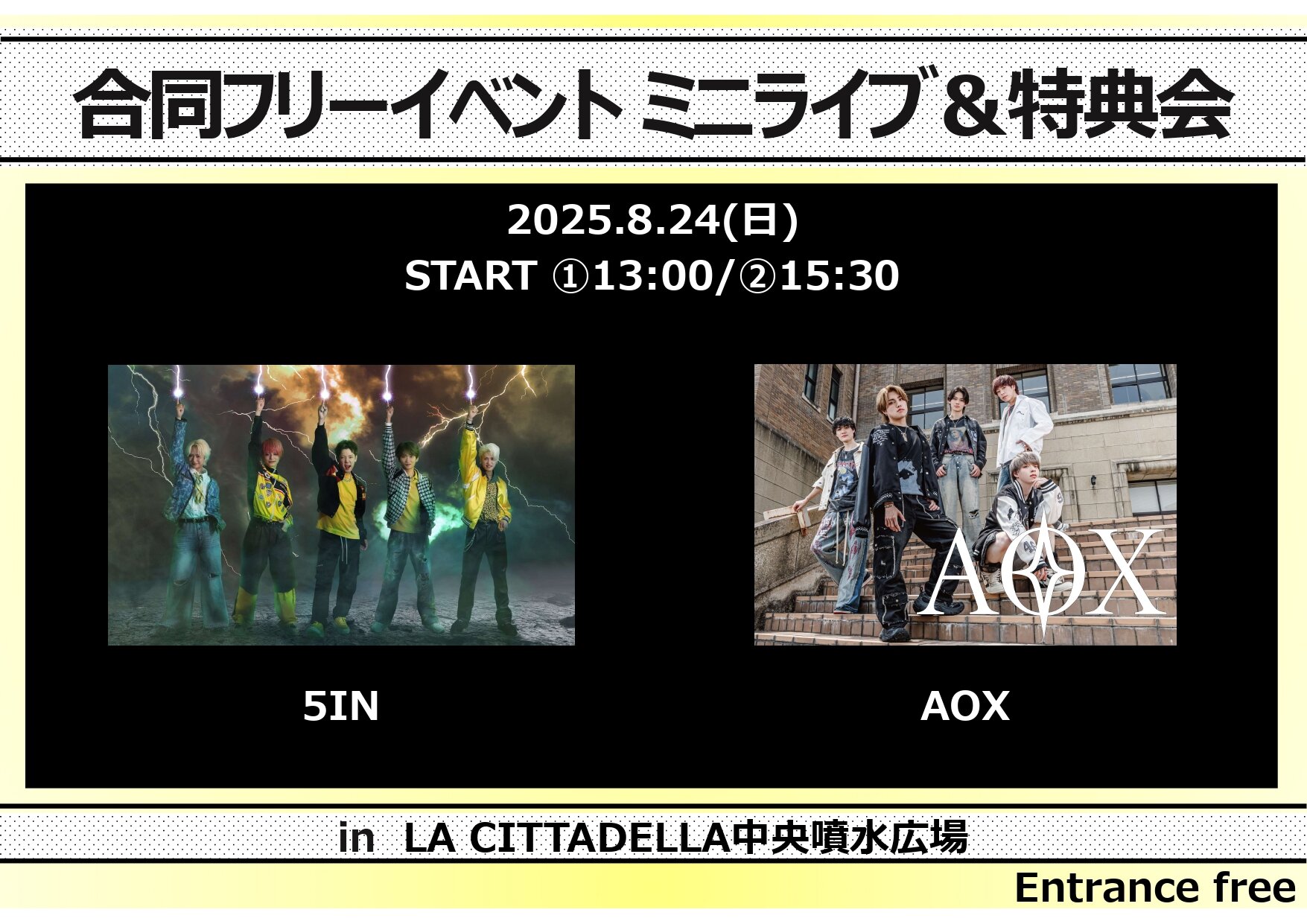 AOX/5IN 合同フリーイベント ミニライブ&特典会】＠川崎チッタ